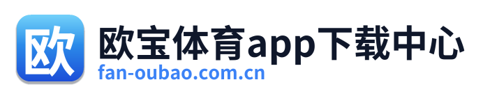 欧宝体育app下载中心 Logo